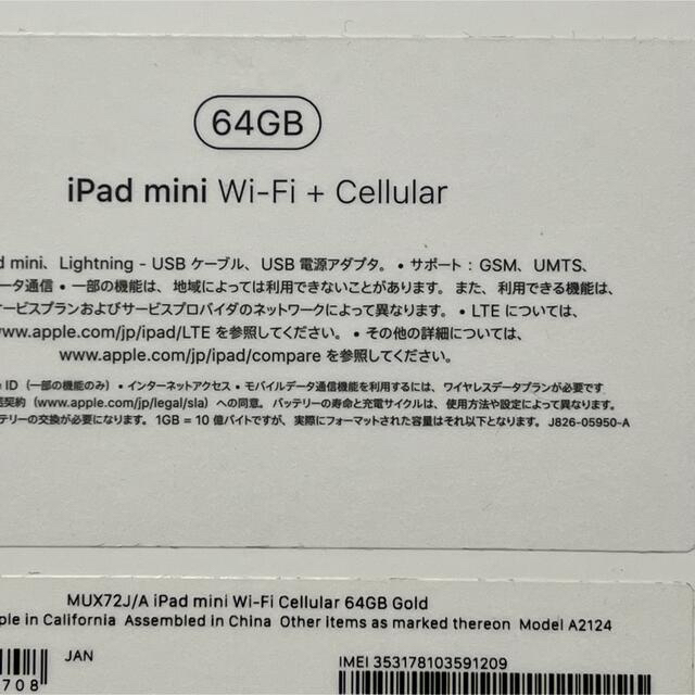 iPad mini 5 64GB Cellular SIMフリー 3