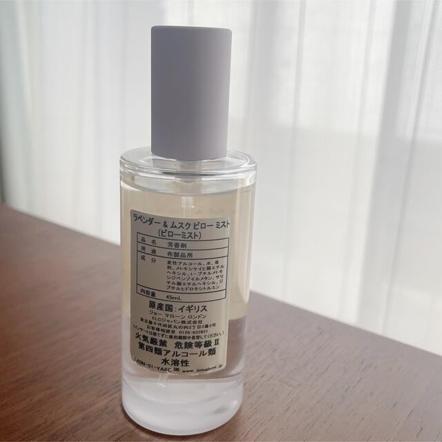 Jo Malone(ジョーマローン)のジョーマローン／ピローミスト Lavender & Musk コスメ/美容のリラクゼーション(アロマグッズ)の商品写真