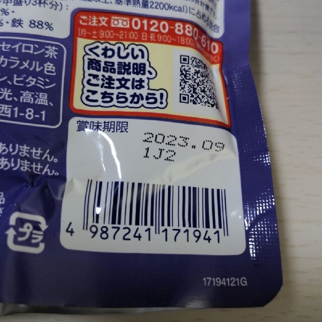 ロート製薬(ロートセイヤク)のセノビックplusミルクティー 食品/飲料/酒の健康食品(その他)の商品写真