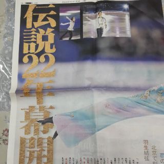 羽生結弦切り抜き１５(スポーツ選手)