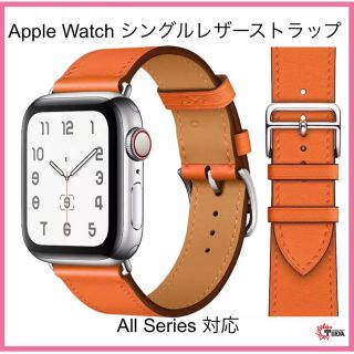 アップルウォッチ(Apple Watch)の★AppleWatch★レザーストラップ【オレンジ】41/40/38(腕時計)