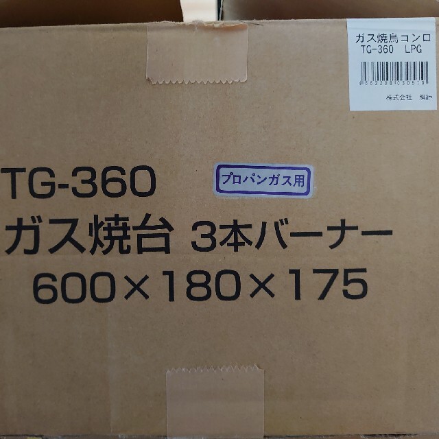 ガス 焼き鳥コンロ 業務用