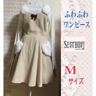 シークレットハニー(Secret Honey)の【シークレットハニー】☆ふわふわワンピース☆ベージュ☆美品(ひざ丈ワンピース)