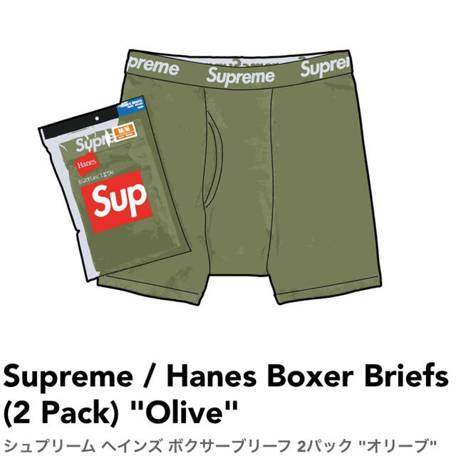 supreme ボクサーパンツ boxer pants ヘインズ 緑 オリーブ お買い得品