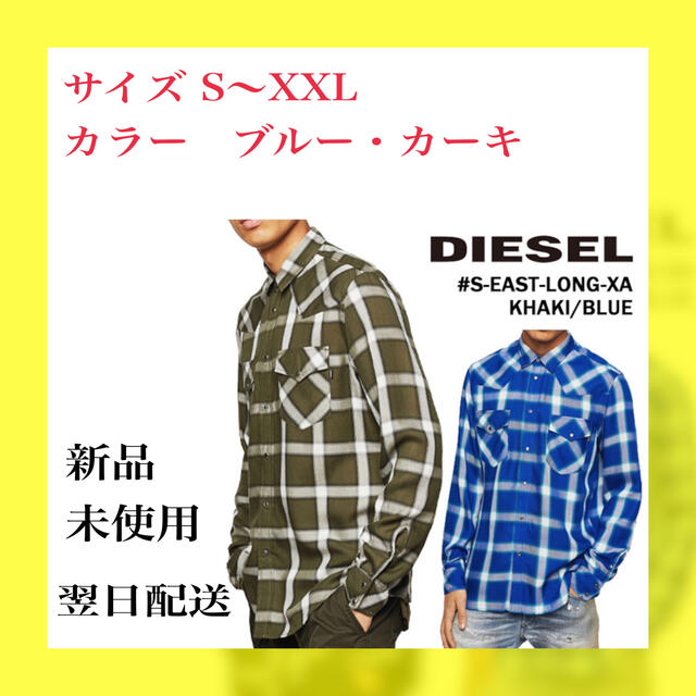 DIESEL(ディーゼル)の☆★様専用DIESEL 長袖チェックシャツ BLUE/KHAKI メンズのトップス(シャツ)の商品写真