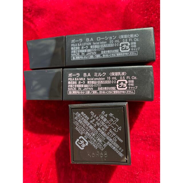 大量入荷 ポーラ 化粧水 ミルク セット 乳液 新品 未使用 POLA 個数限定販売 ポーラBAザローションSとミルクSセット(限定品) 化粧水/ローション