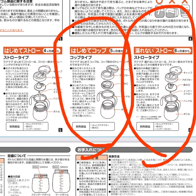 combi(コンビ)の[ほぼ新品]コンビ　ラクマグ　初めてコップ キッズ/ベビー/マタニティの授乳/お食事用品(マグカップ)の商品写真