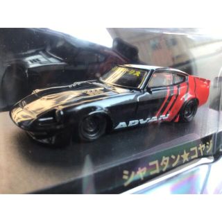 日産 - 1/64 グラチャン 第11弾 LBワークス フェアレディZ S30 LB限定 ...