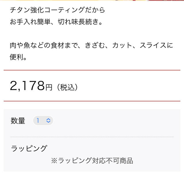 T-fal(ティファール)の(売却決定商品)ティファール　ナイフ インテリア/住まい/日用品のキッチン/食器(調理道具/製菓道具)の商品写真