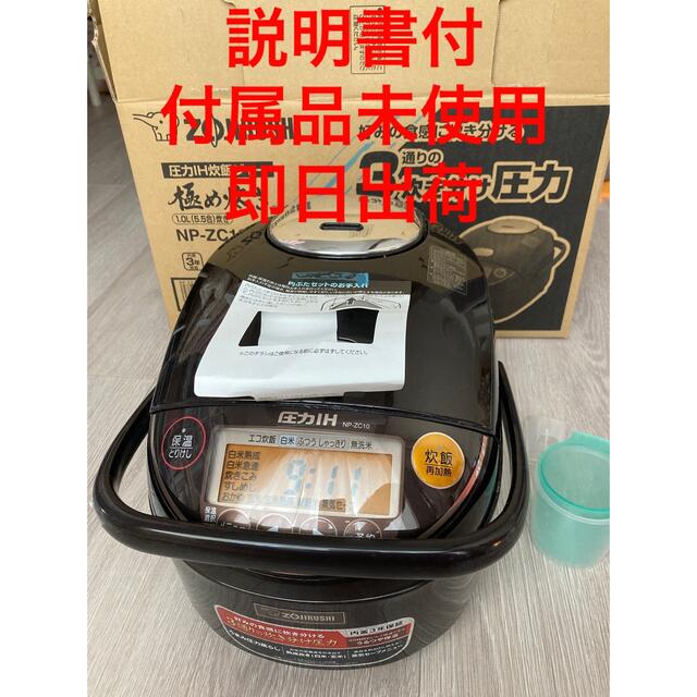 ZOJIRUSHI NP-ZC10-TD 消毒済 - 炊飯器