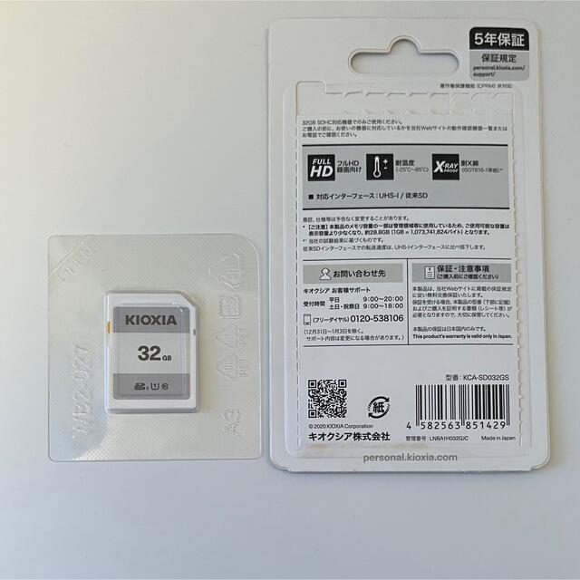 KIOXIA SDHCカード EXCERIA BASIC 32GB KCA-SD スマホ/家電/カメラのカメラ(その他)の商品写真