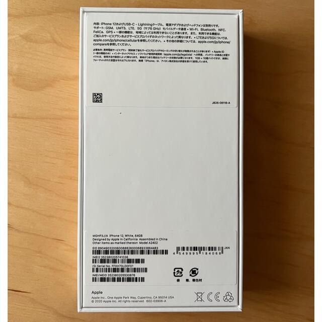 割引クーポン iPhone 12 64GB 白 SIMロック解除済③