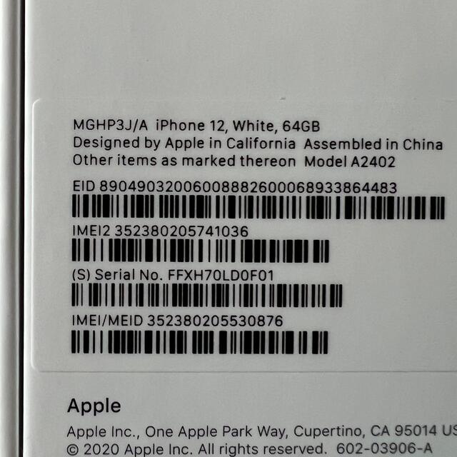 iPhone12本体　64GB  白　 SIMロック解除済み　未開封