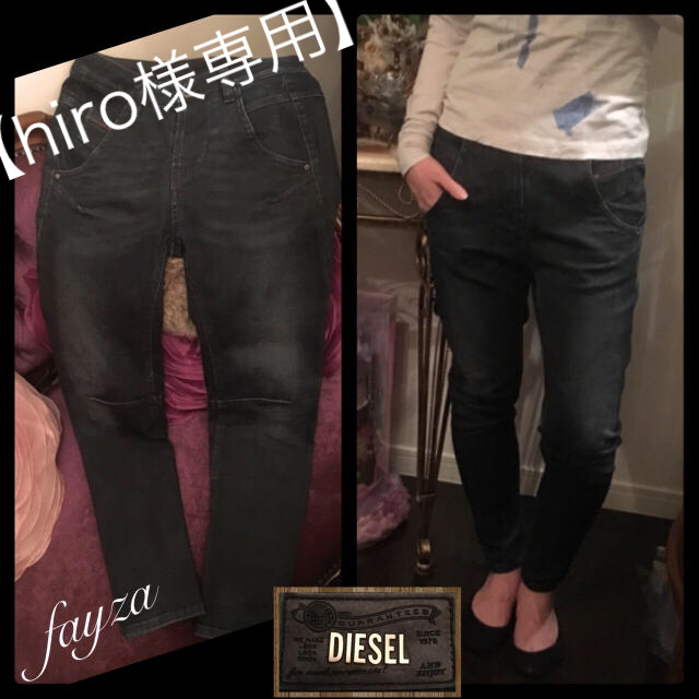 DIESEL(ディーゼル)の【hiro様専用】DIESEL fayza ストレッチ ボーイフレンド W23 レディースのパンツ(デニム/ジーンズ)の商品写真