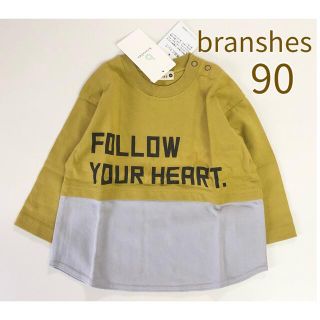 ブランシェス(Branshes)の男の子 長袖ロンT 90 ブランシェス トップス 新品未使用 branshes(Tシャツ/カットソー)