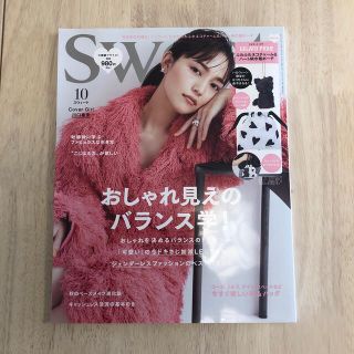 sweet (スウィート) 2021年 10月号(ファッション)