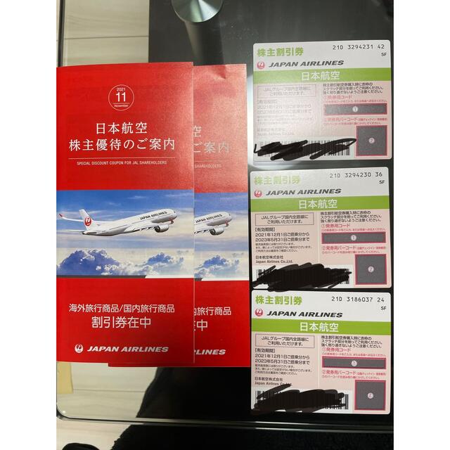 格安買取 日本航空 JAL 株主優待 | vfcss.edu.lc