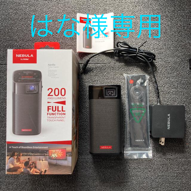 Anker Nebula Apollo　Android搭載モバイルプロジェクター