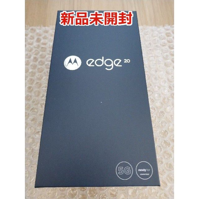 4000mAhカメラ新品未開封 Motorola モトローラ edge20 simフリー