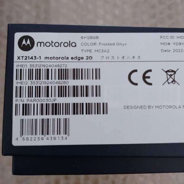 新品未開封 Motorola モトローラ edge20 simフリー