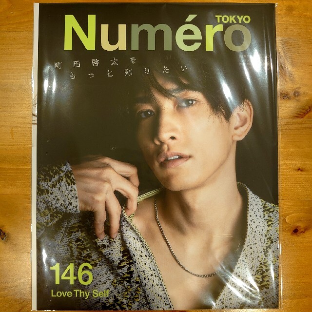 劇団EXILE(ゲキダンエグザイル)の【町田啓太】Numero TOKYO 特別版 2021年05月号 エンタメ/ホビーの雑誌(アート/エンタメ/ホビー)の商品写真