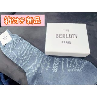 ベルルッティ 靴下(メンズ)の通販 11点 | Berlutiのメンズを買うならラクマ