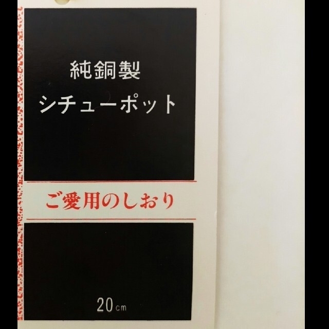 新品未使用 純銅製 シチューポット 鍋 20cm 蓋付き インテリア/住まい/日用品のキッチン/食器(鍋/フライパン)の商品写真