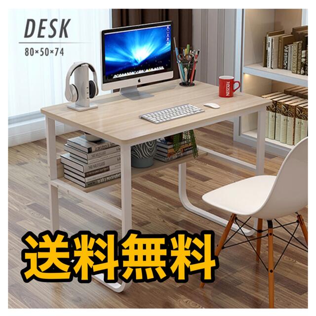 週末セール パソコンデスク I字型 省スペース おしゃれ シンプル 収納