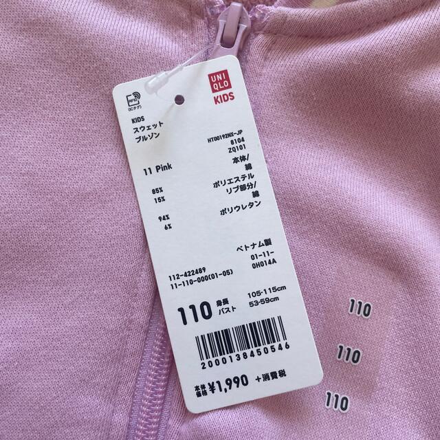 UNIQLO(ユニクロ)のUNIQLO スウェットブルゾン キッズ/ベビー/マタニティのキッズ服女の子用(90cm~)(ジャケット/上着)の商品写真