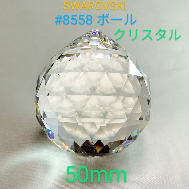 SWAROVSKI - 値下げ中! スワロフスキー #8558 50mm シャンデリアパーツ ...