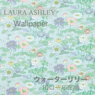 LAURA ASHLEY - ローラアシュレイUK製壁紙 ヘンリーエッタ/ラベンダー ...