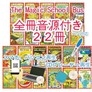 新品The Magic School Bus 【CD2枚+英語絵本22冊】(洋書)