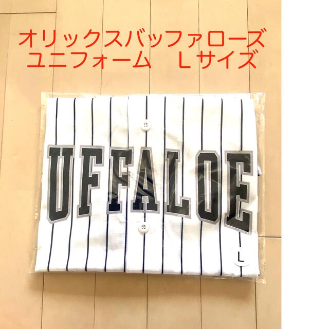 オリックス・バファローズ(オリックスバファローズ)のオリックスバッファローズ　ユニフォーム　Ｌサイズ スポーツ/アウトドアの野球(応援グッズ)の商品写真