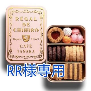 ハンキュウヒャッカテン(阪急百貨店)のRR様専用　カフェタナカ　クッキー缶(菓子/デザート)