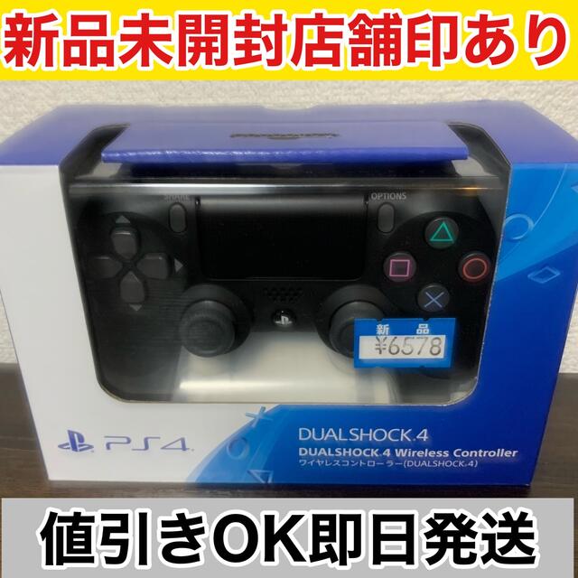 ソニーPlayStation色【新品】保証付き　DUALSHOCK4 純正　jet black PS4