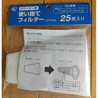 アイリスオーヤマ(アイリスオーヤマ)のｱｲﾘｽｵｰﾔﾏ 掃除機ｸﾘｰﾅｰ 使い捨てﾌｨﾙﾀ ＣFT1014(掃除機)