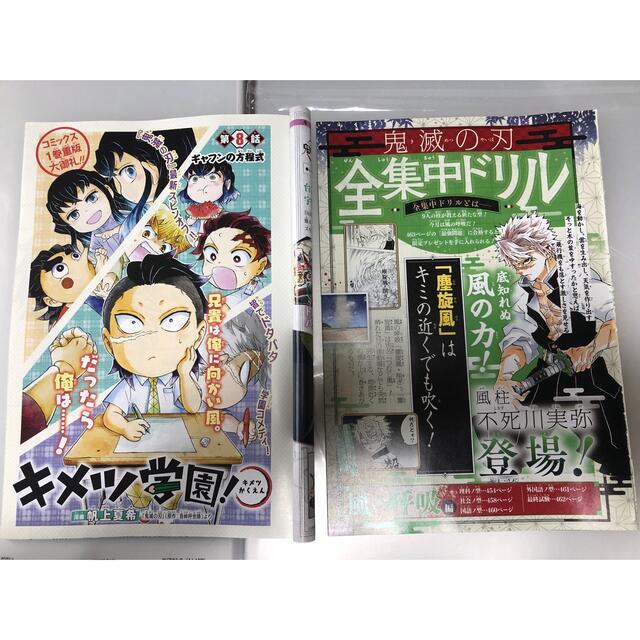 鬼滅の刃 全巻初版帯付き、関連本15冊