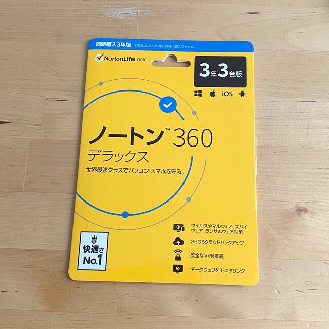 ノートン(Norton)360 デラックスセキュリティソフト3年3台パッケージ版