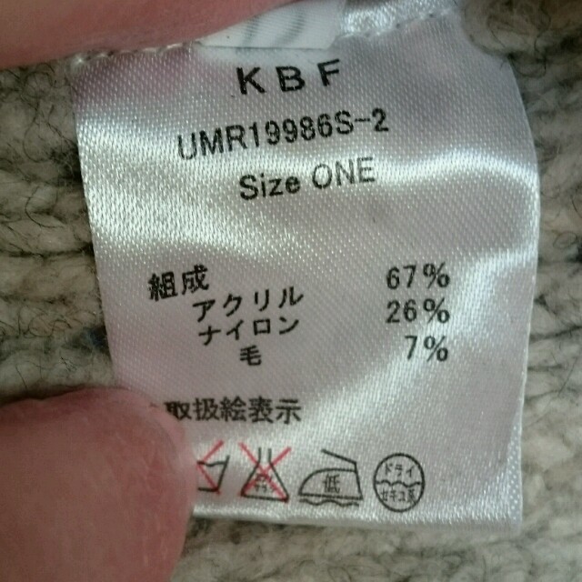 KBF(ケービーエフ)のKBF☆リブワイドニット レディースのトップス(ニット/セーター)の商品写真