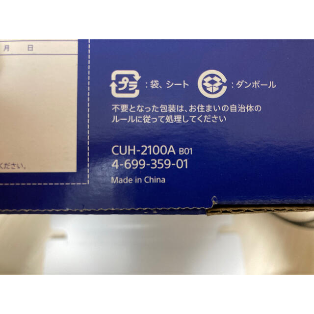 SONY PlayStation4 本体 CUH-2100A