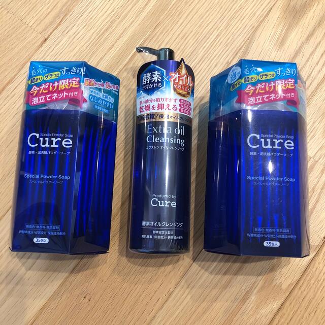 Cure エクストラ オイルクレンジング(200ml) 酵素パウダーソープ