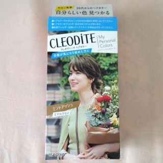 ダリア(Dahlia)の【新品】クレオディーテ ヘアカラーエマルジョン(白髪染め)