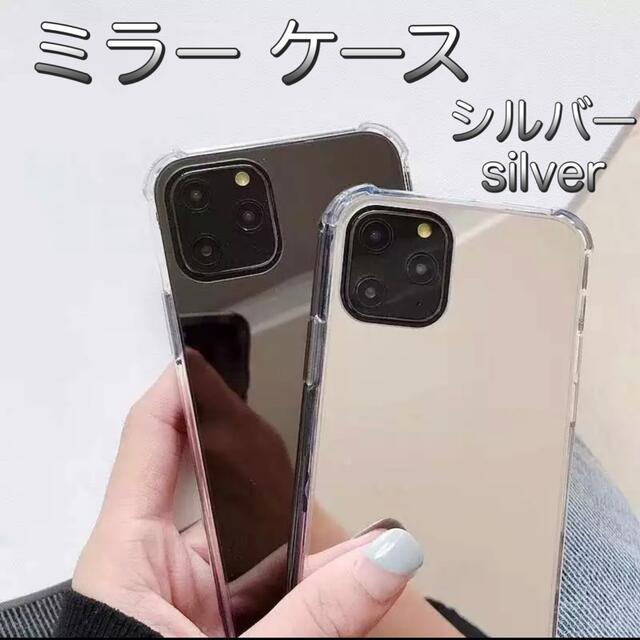 iPhoneケース シルバー ミラー  鏡メイク iPhone14Pro Max