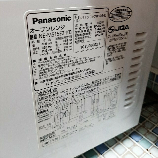 Panasonic オーブンレンジ  角皿付き NE-MS15E2-KB