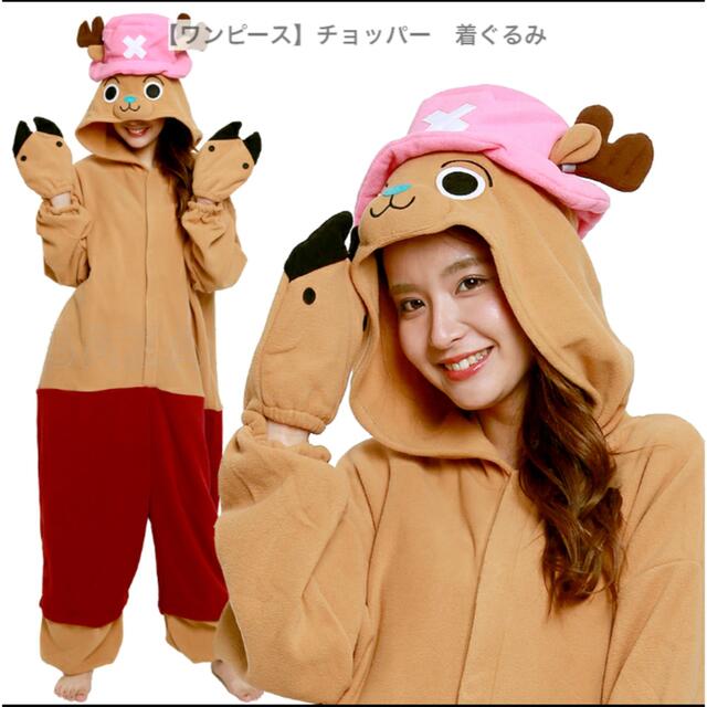 One Piece One Piece チョッパー 着ぐるみ 男女兼用フリーサイズ 新品 の通販 By りさ S Shop ワンピースならラクマ One Piece One Piece チョッパー 着ぐるみ 男女兼用フリーサイズ 新品 の通販 By りさ S Shop ワンピースならラクマ