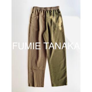 新品 fumie tanaka フミエタナカ half pa khaki 日本製(カジュアルパンツ)