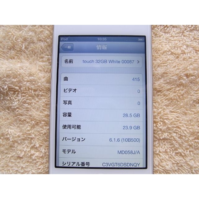 品 ipod touch第4世代 ホワイト 32GB A1367 AP-87 9