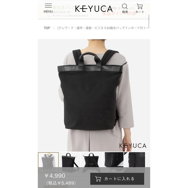 新品未使用 KEYUKA リュック ケユカ レディースのバッグ(リュック/バックパック)の商品写真