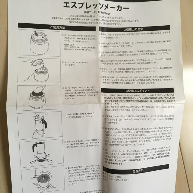 エスプレッソメーカー インテリア/住まい/日用品のキッチン/食器(調理道具/製菓道具)の商品写真