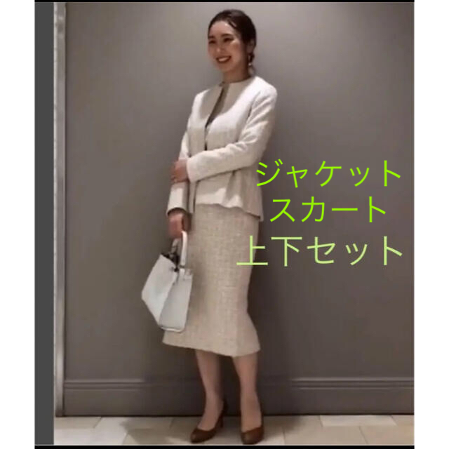 美品デミルクス ビームス ツイードペプラムジャケット スカート セット